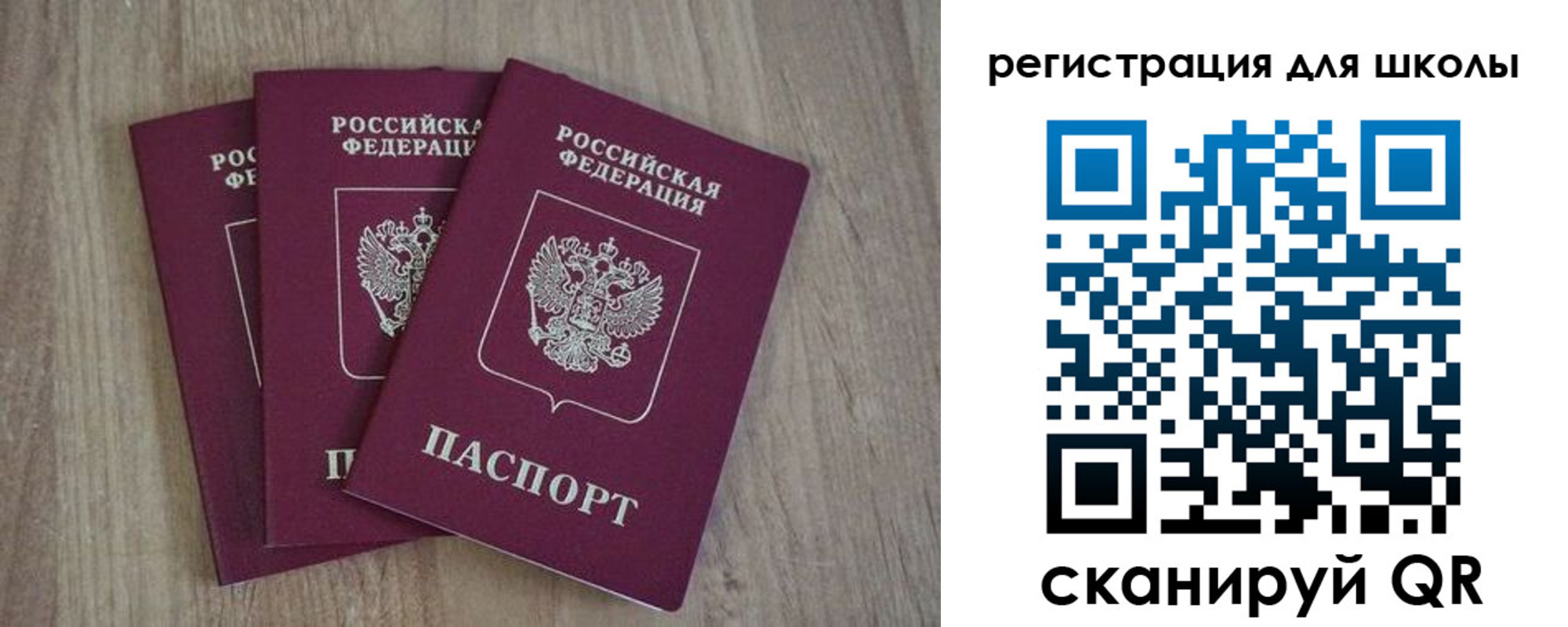 временная регистрация госуслуги в Орске